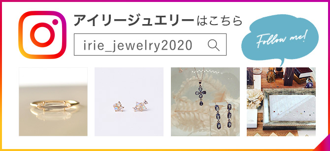 instagram_irie_jewelry2020